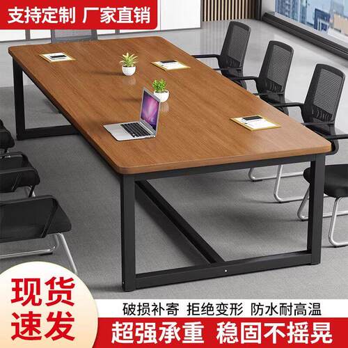 会议桌长桌简约长方形大桌接待洽谈长条桌工作台简易培训桌椅组合