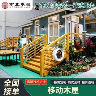 移动木屋农村自建房一层别墅小户型洋房设计图景区农家乐木房子