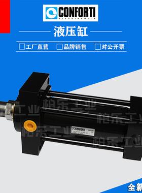 意大利CONFORTI OLEODINAMICA 油缸CD80/56A160S-0203820. 0010.1