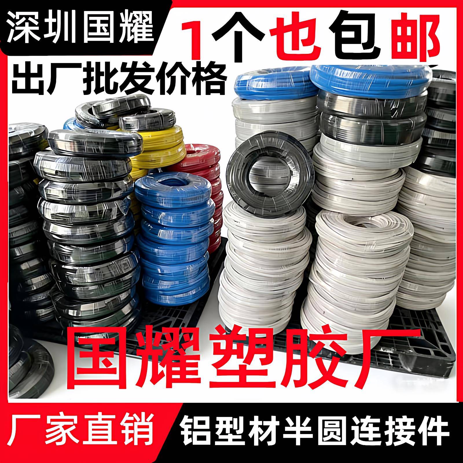 PVC软胶条硬平封条装饰槽工业铝挤型材料配件密封压条PE胶条铝材