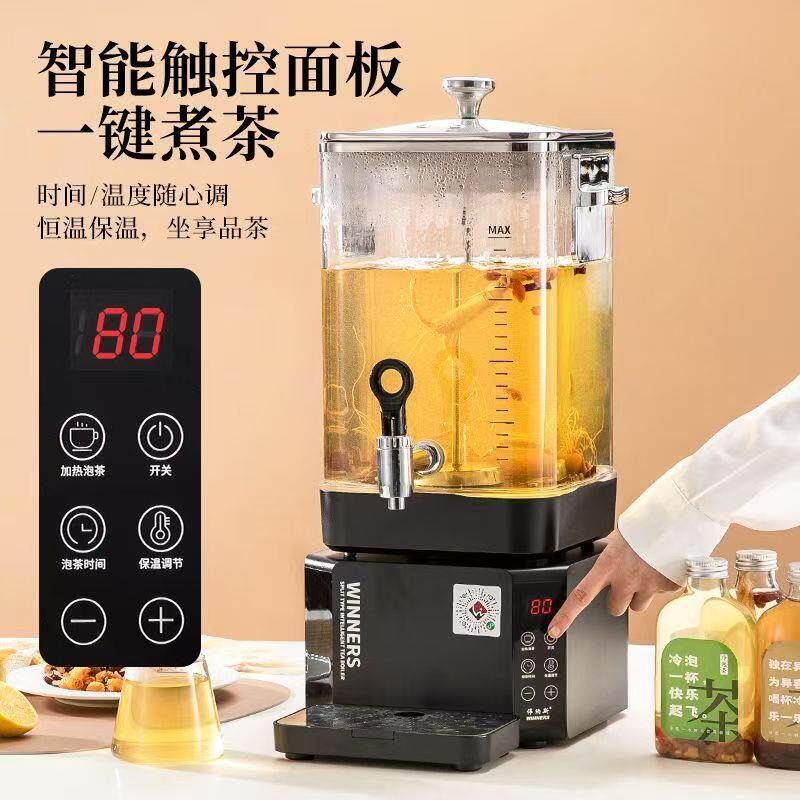 新款远程智能煮茶器全自动大容量分体泡茶桶商用防干烧电热开水桶