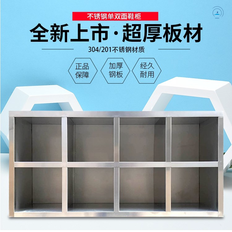 304不锈钢鞋柜无尘净化车间多层格子鞋柜单双面面无门式更鞋柜