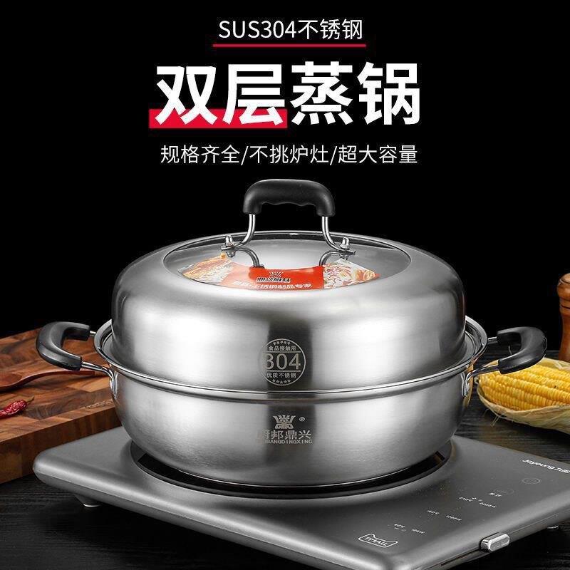 304加厚不锈钢复底蒸锅桑拿锅蒸馒头锅火锅家用汤锅海鲜蒸气锅
