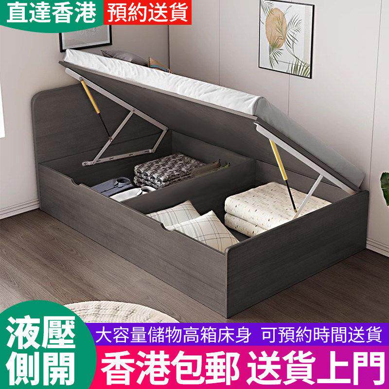 【香港】定制床榻榻米床小户型箱体单人床可储物收纳侧开液压
