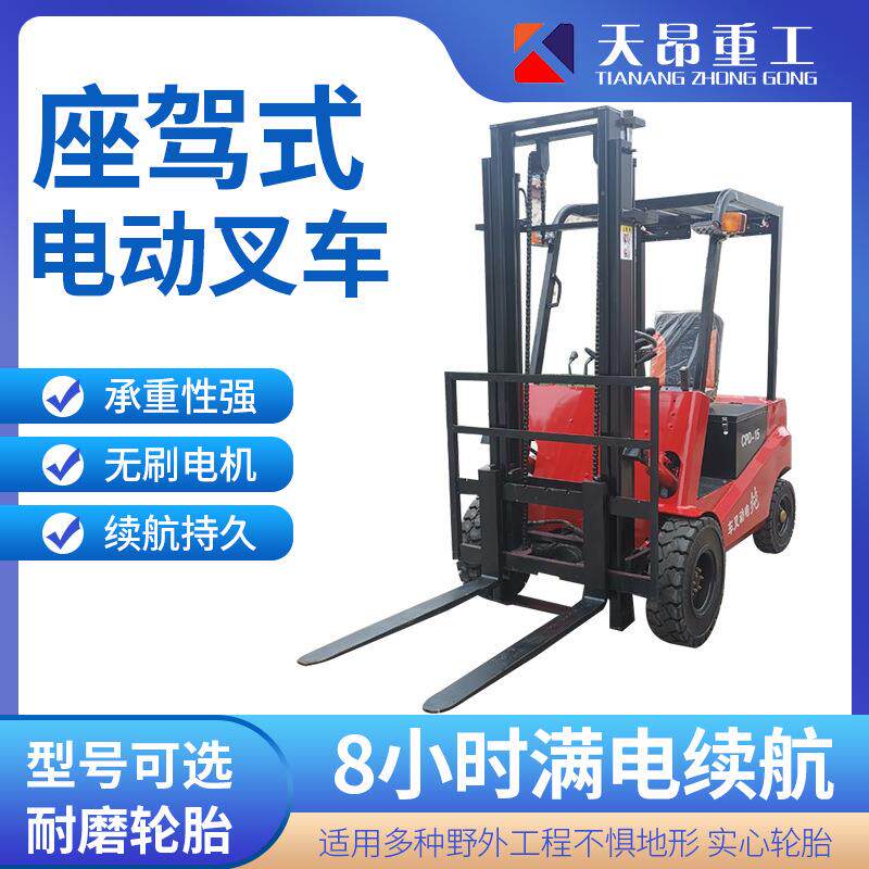 定型制小吨0.TA-0.5吨5电车动叉车1吨2吨3吨电动堆式四轮座驾液压