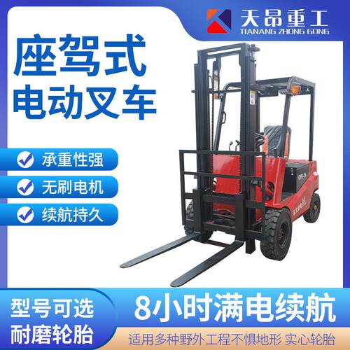 定小型3吨座0.5电动叉车1吨2吨吨电动TA-0.5吨堆车四轮驾式液压升