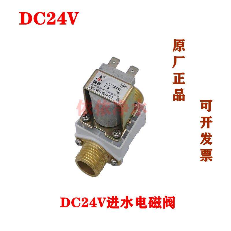 湘君DC24V进水电磁阀开水器电子阀饮水机水阀阀门开水炉有压上水