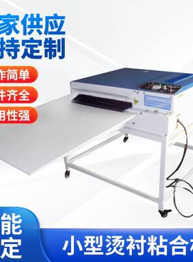 厂家NHG-600小型烫衬粘合机 600无缝带烫衬机 大型平板烫衬机