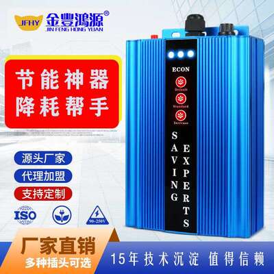 节能器源头厂家POWER SAVER大功率三档调节装置适合感性电器