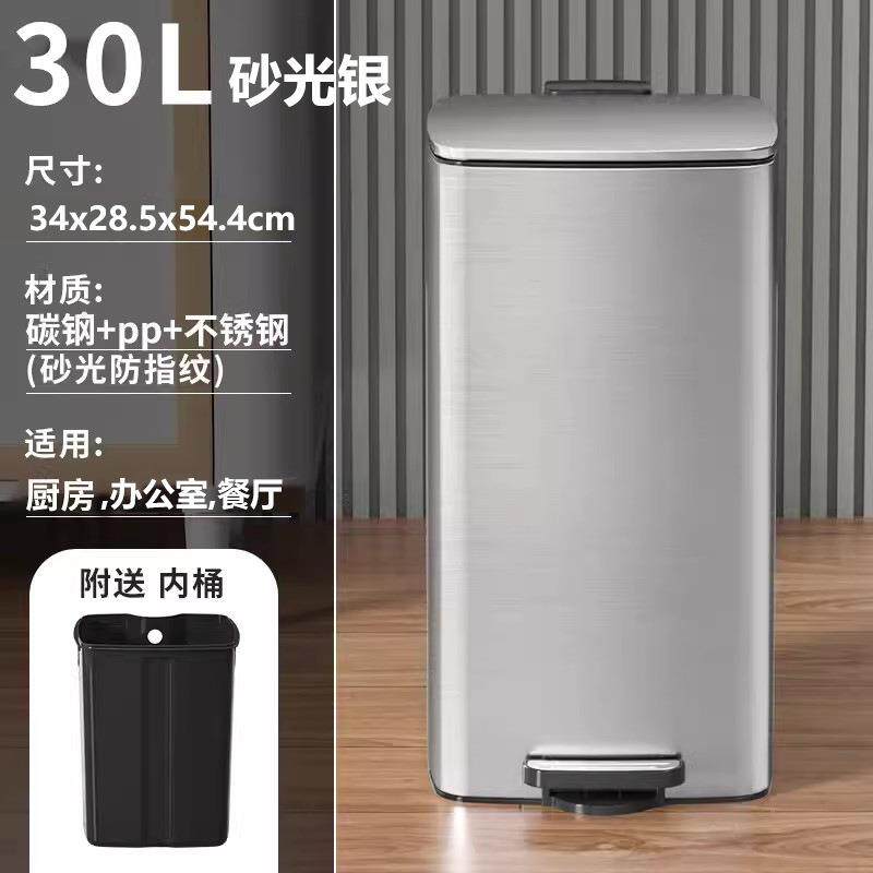 轻奢脚踏方形薄盖垃圾桶带盖厨房客厅卧室卫生间纸篓静音缓降30L