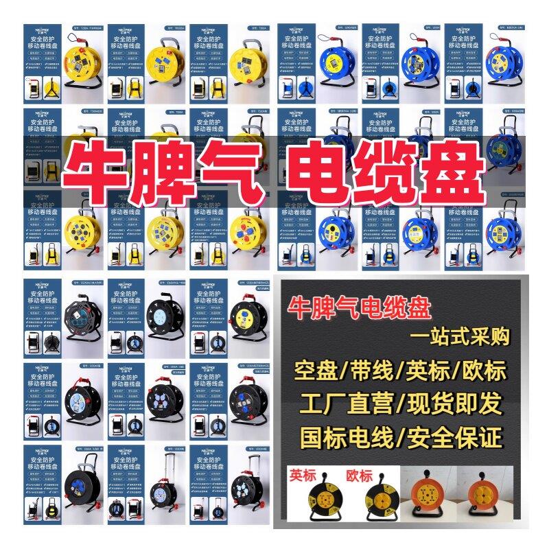牛脾气电缆盘移动线盘电线收线盘卷线盘收接线50米绕线盘带线空盘