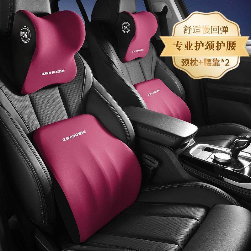 汽车头枕腰靠套装汽车座椅腰部靠垫四季通用矫正坐姿车载护腰靠枕,汽车用品/电子/清洗/改装,头枕,淘宝优惠券,粉丝福利购,淘宝优惠卷