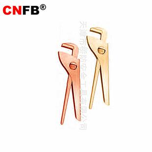 桥防 防爆工具 排爆无火花防爆德式 轻型管钳T8130C CNFB