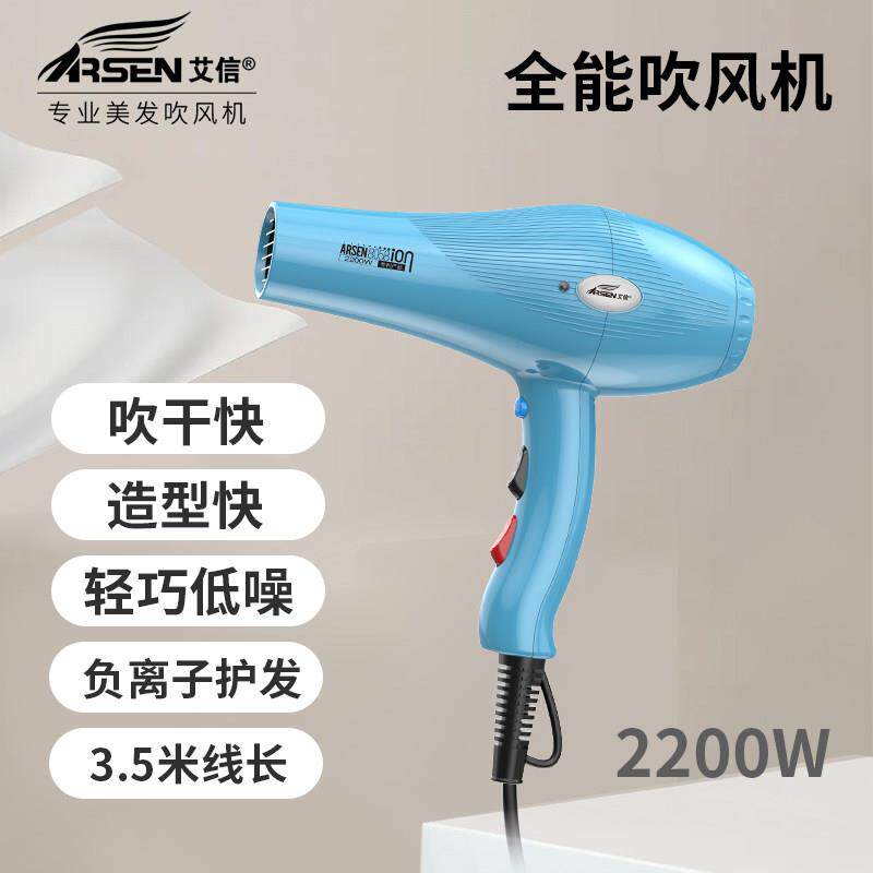 艾信吹风机8058负离子静音防摔大功率2200W发廊理髲店专用吹风机
