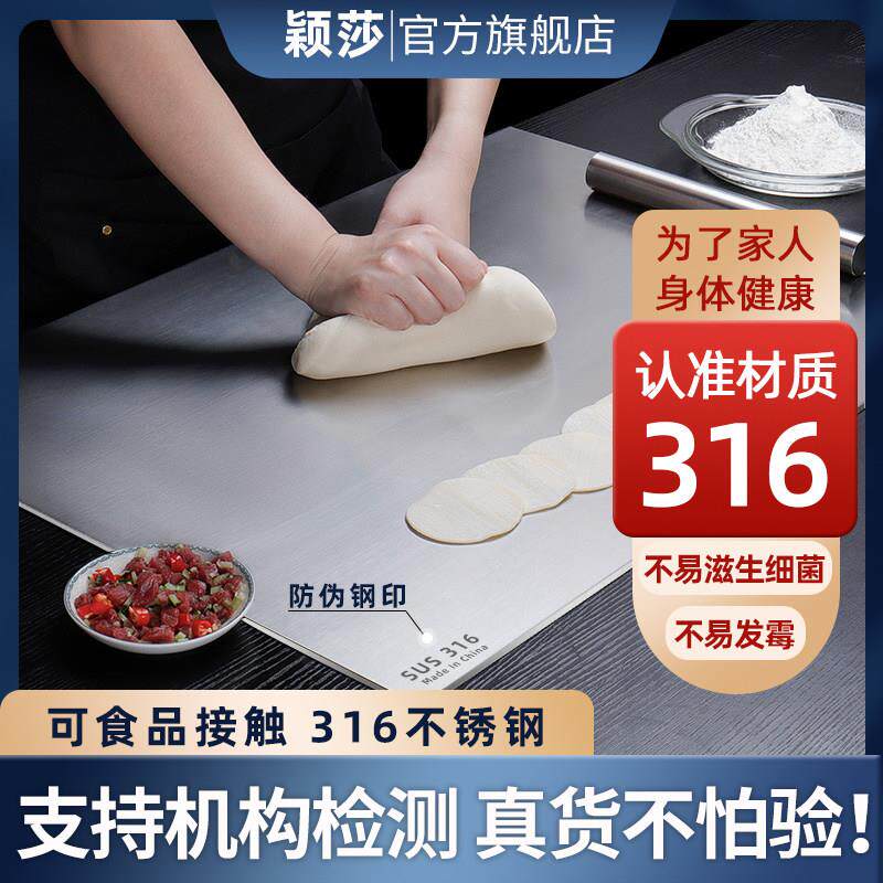 316不锈钢菜板厨房家用和面板定制揉面案板食品级防霉切菜板砧板