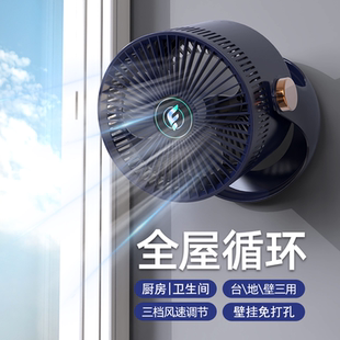 免打孔挂墙静音家用壁扇厨房卫生间厕所专用 空气循环小风扇壁挂式