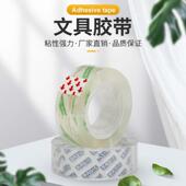 ODJHOMSON具扎办口强力文胶明带厂家现货公小胶布学生文具透小胶