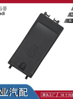 适用于捷豹2015-2019T4N11779-C保险盖盒子