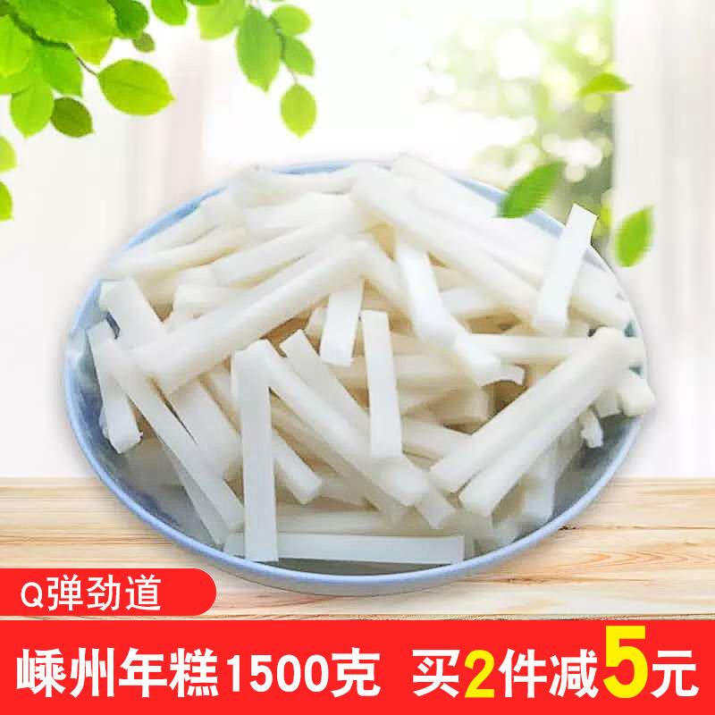 正宗浙江特产嵊州新昌炒年糕 农家手工新米水磨年糕麻糍年糕条3斤