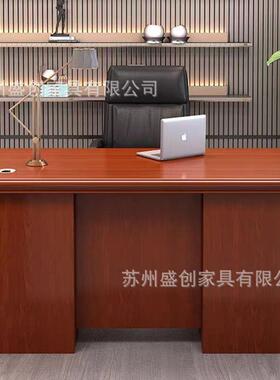 办公具大班台经理裁主管家老板桌油漆贴实木212皮大台红胡桃班总