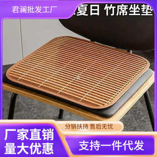 竹子正方形通用型凉席坐垫沙发垫子夏季 夏天坐垫竹丝坐垫夏季 椅垫