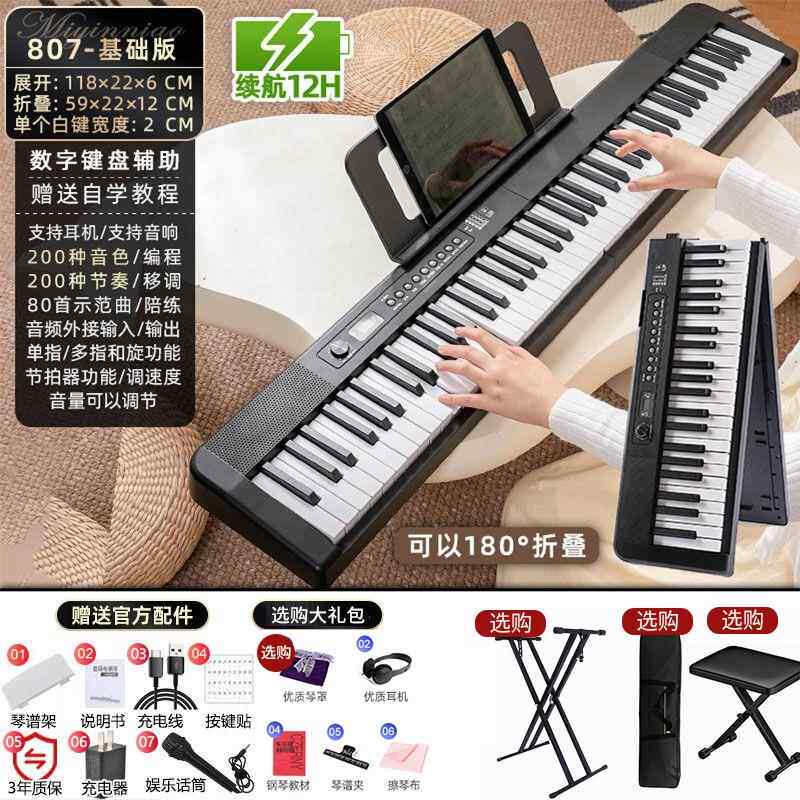 高档可折电子琴88键力琴度电叠子专业检定考试智成人幼师能教学钢