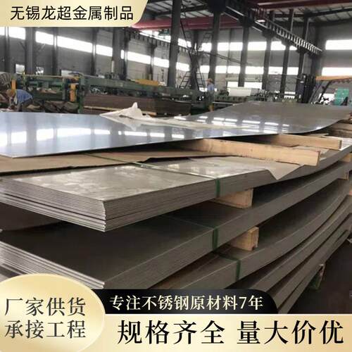 可定彩钢不锈钢板冷轧316L可以激光切割打孔加工件