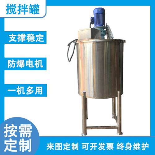 500L不锈钢润滑油搅拌罐洗洁精加热搅拌罐化工液体多功能反应釜