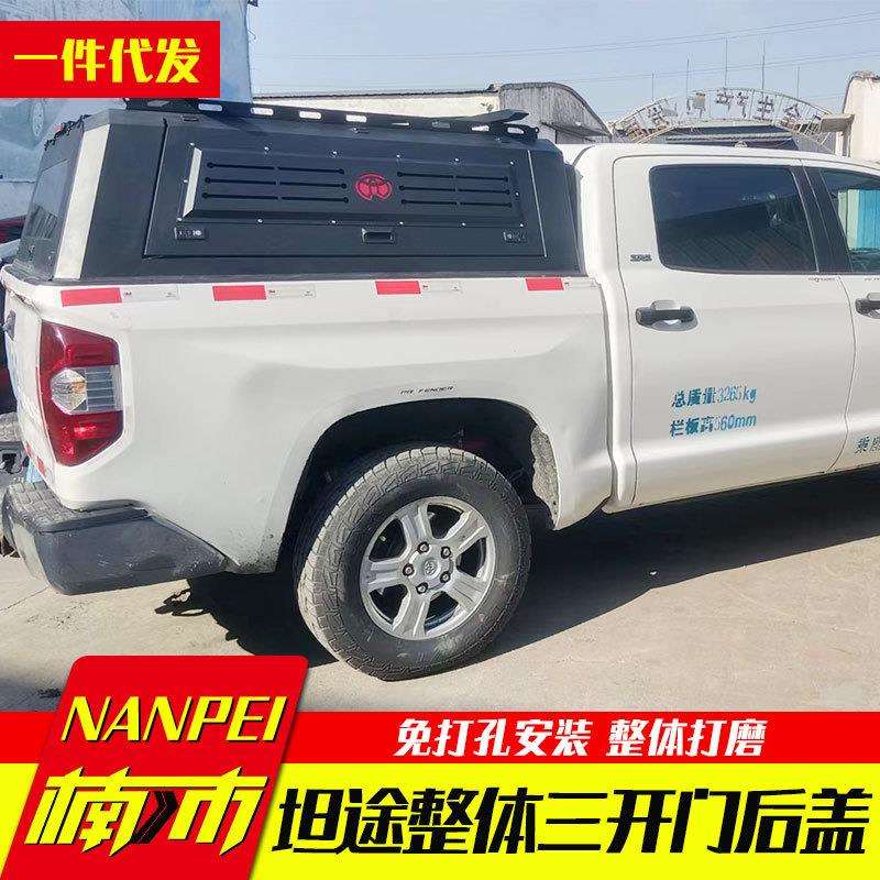 08-24年份坦途皮卡改装件车厢后备箱后斗整体三开门高盖货箱盖子
