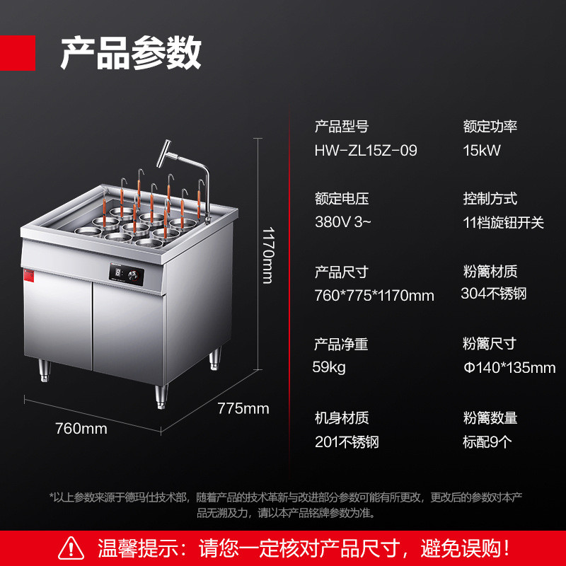 德玛仕商用电磁煮面炉15kW大功率煮面汤面炉麻辣烫电磁九孔煮面炉