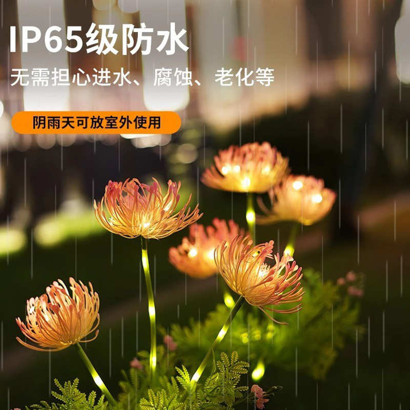 太阳能彼岸花灯户外灯防水庭院草坪装饰地插灯花灯氛围灯彩灯