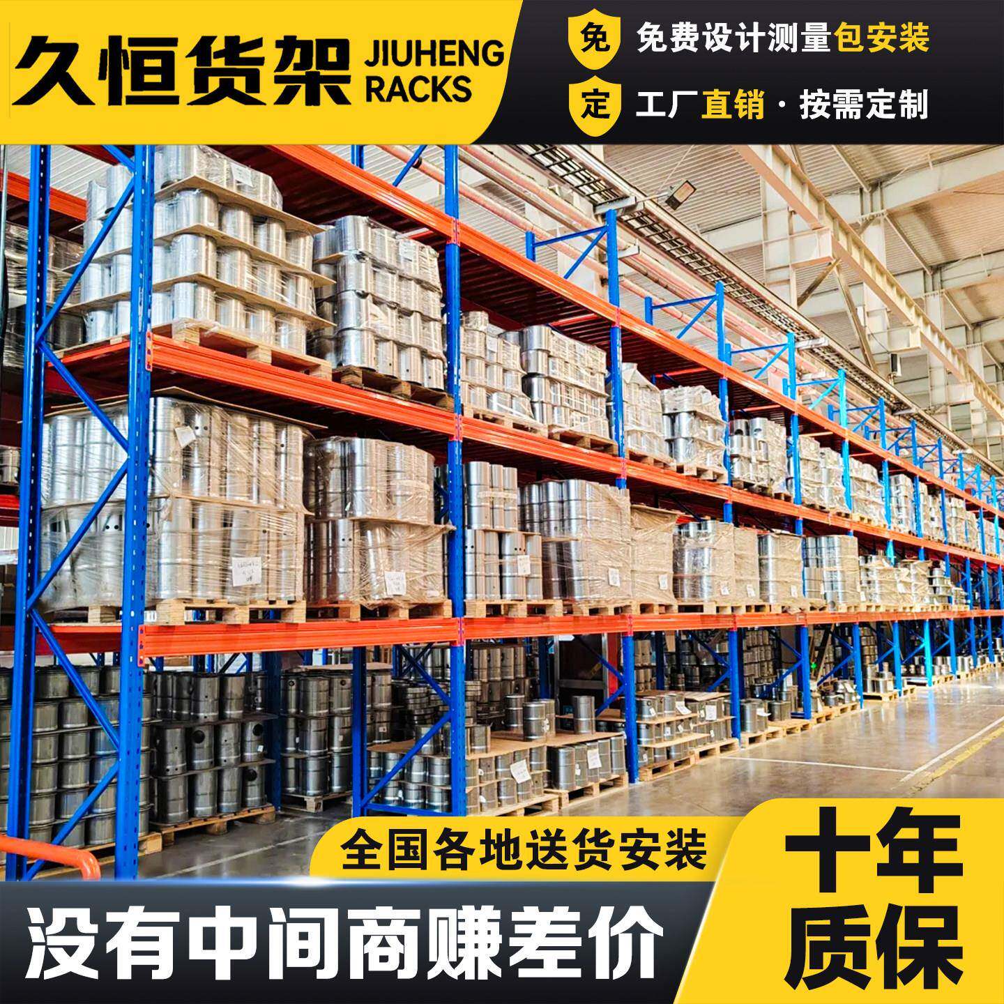 定制重型货架超强承重库房大型模具布匹板材工厂工业级仓储货架
