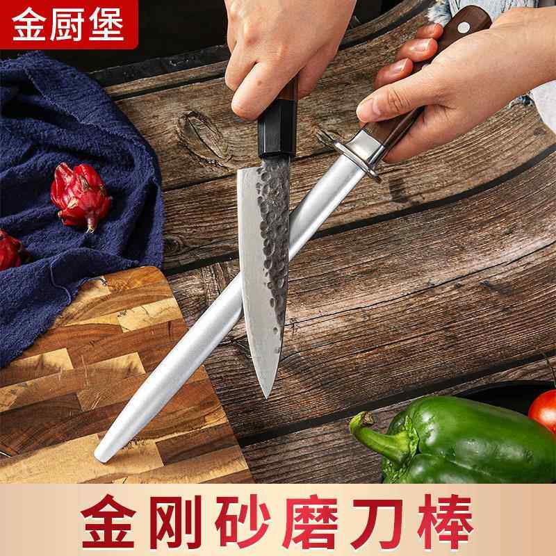 金厨堡厨房金钢砂磨刀棒德国工艺高碳钢磨刀棒多功能速磨磨刀棒