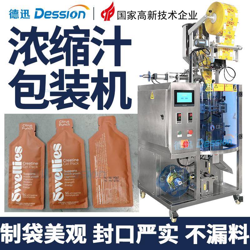 袋装nfc原液包装机全自动异型袋树莓原浆花青素饮品果汁包装机械