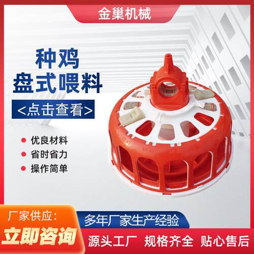 种鸡料盘式喂料系统青岛厂家销售畜牧饲喂设备喂料系统