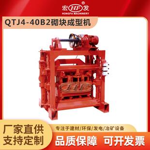 宏发重工QTJ4-40B2砖机小型水泥制砖机操作简单灵活维护方便