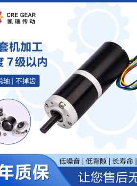 厂家36mm行机星无动刷减速电电动滚直流减速机械设备用电FBS筒机