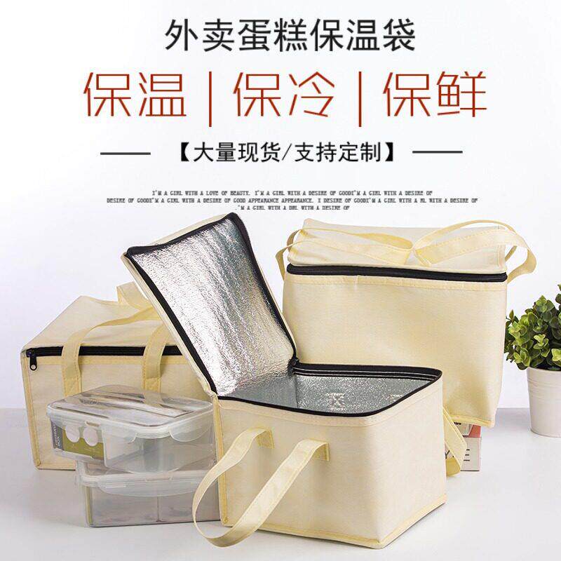 6-8-10-12-14-16冰淇淋奶油蛋糕保冷包保温袋冰包外卖烧烤肉