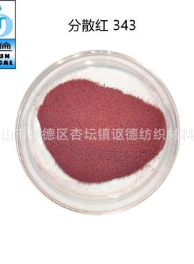 现货供应 分散红343 150% 红色染料色粉 棉伦涤纶面料染色剂