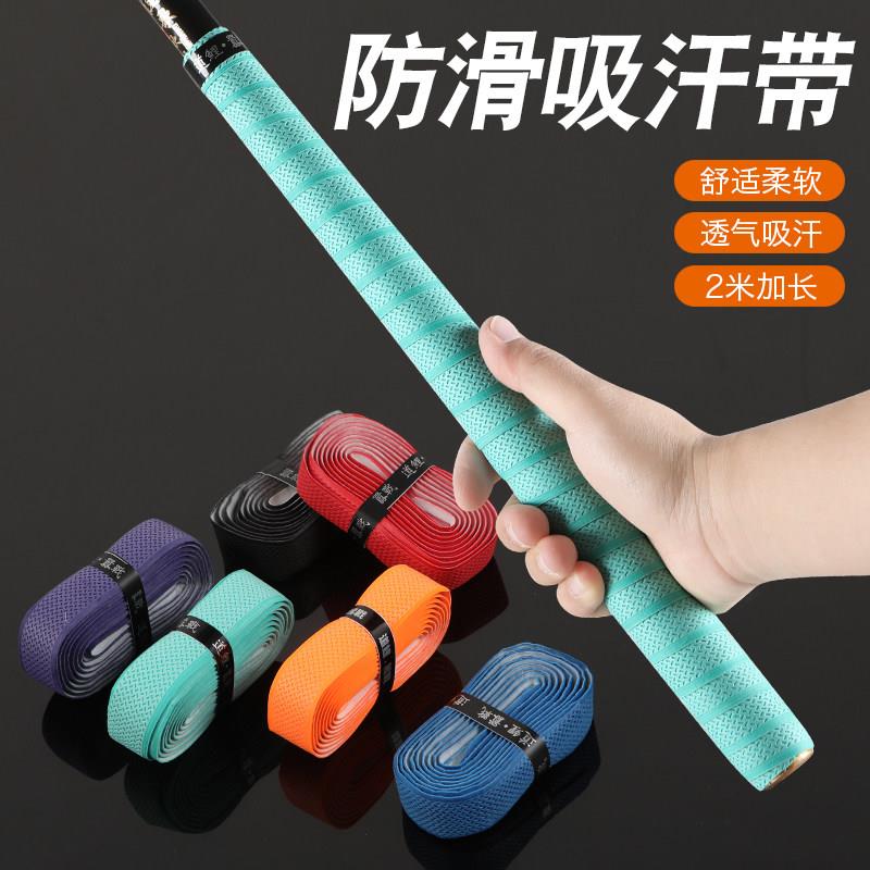鱼竿缠把带手把缠绕带手缠带吸汗带龙骨防滑硅胶高端迷彩加长2米