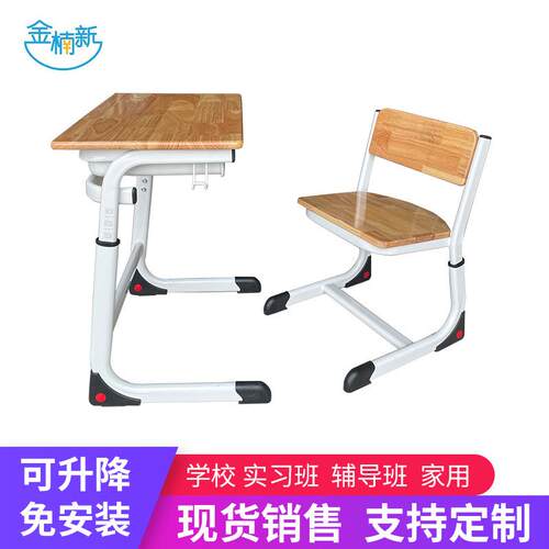 课桌椅大学固定辅导培训班课桌椅中小学生课桌椅学习桌学校课桌