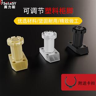 整体橱柜脚可调节脚厨房地腿塑料脚地脚?具车脚垫底部下挡板调整
