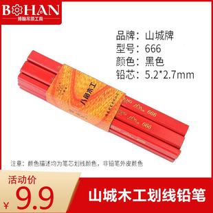 木工铅笔粗芯扁头黑色放线笔工地专用八角方形全红色划线笔装修用