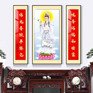 观音像佛祖农村堂屋中堂画客厅挂画字画厅堂背景墙三联壁画对联