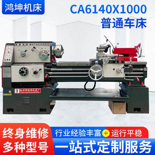 CA6140沈阳普通车床多功能卧式普通车床CA6150全自动大型普通车床