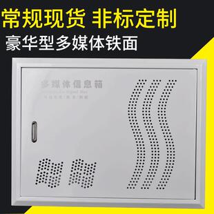 多媒体箱弱电箱 家用集线箱 400光纤入户信息箱 多媒体信息箱300