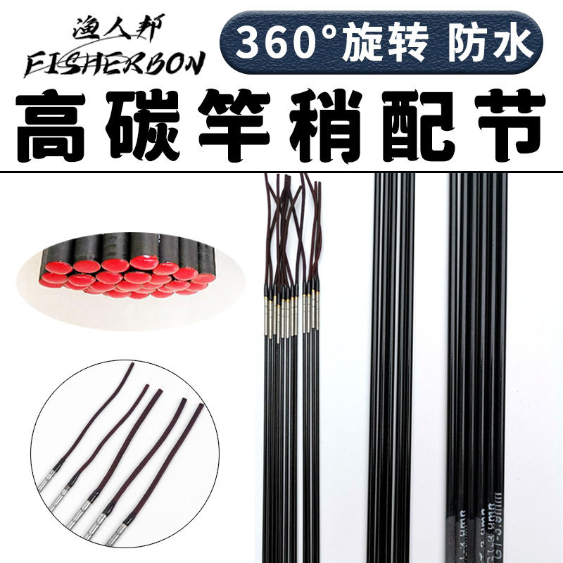 鱼竿碳素钢制旋转其他垂钓用品