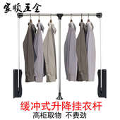 升降挂衣器拉杆五金配件 下拉式 衣柜挂衣杆 伸缩衣帽间活动挂衣架