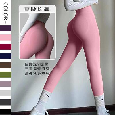 Hip Fitness Pants Women's Training Tights High Waist