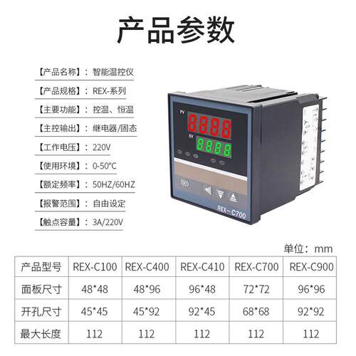 PID数显智能温控仪REX-C700温度控制器全自动温度控制仪表